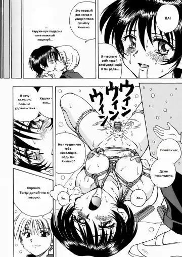 [Spark Utamaro] Princess in Bondage Fhentai.net - Page 12