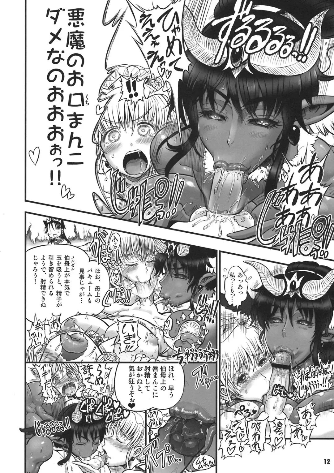 [Rebis] TGWOA 31 - Futari no Meikyuu Oujo V ~Haha Shimai no Soudatsukon~ Fhentai.net - Page 12