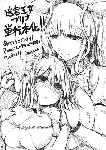 [Rebis] TGWOA 31 - Futari no Meikyuu Oujo V ~Haha Shimai no Soudatsukon~ Fhentai.net - Page 39