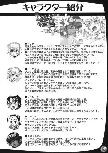 [Rebis] TGWOA 31 - Futari no Meikyuu Oujo V ~Haha Shimai no Soudatsukon~ Fhentai.net - Page 4