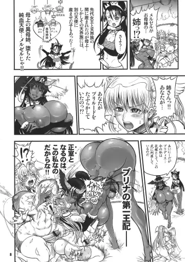 [Rebis] TGWOA 31 - Futari no Meikyuu Oujo V ~Haha Shimai no Soudatsukon~ Fhentai.net - Page 8