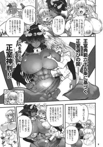 [Rebis] TGWOA 31 - Futari no Meikyuu Oujo V ~Haha Shimai no Soudatsukon~ Fhentai.net - Page 9