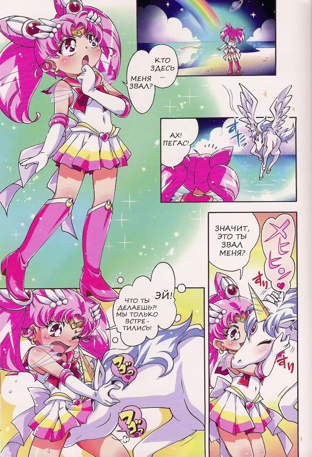 [Hiro Hiroki - Hoshino Fuuta] Chiccha na Bishoujo Senshi 2 Fhentai - Page 2