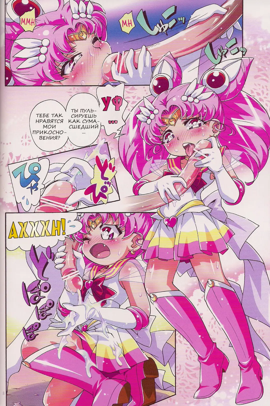 [Hiro Hiroki - Hoshino Fuuta] Chiccha na Bishoujo Senshi 2 Fhentai - Page 7