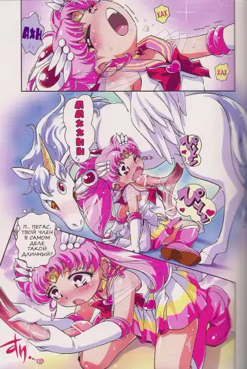 [Hiro Hiroki - Hoshino Fuuta] Chiccha na Bishoujo Senshi 2 Fhentai - Page 4