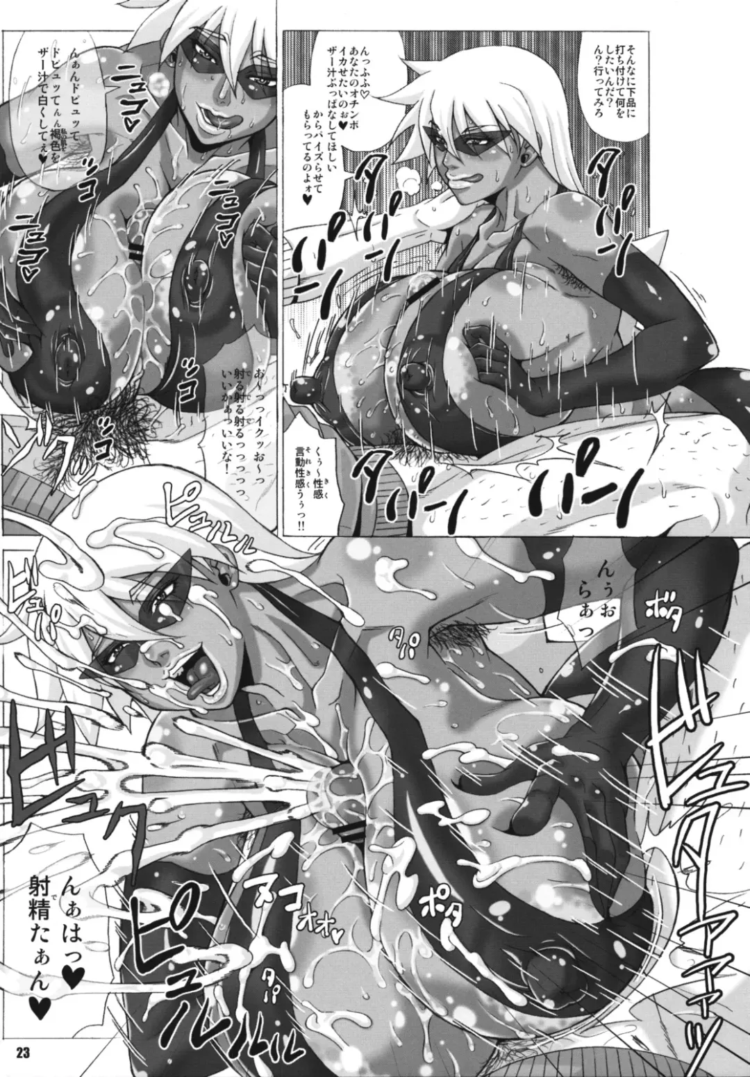 [Andou Hiroyuki - Kei. - Nise Kurosaki] Maa-chin no Stressless Kyoushi Seikatsu Fhentai - Page 22