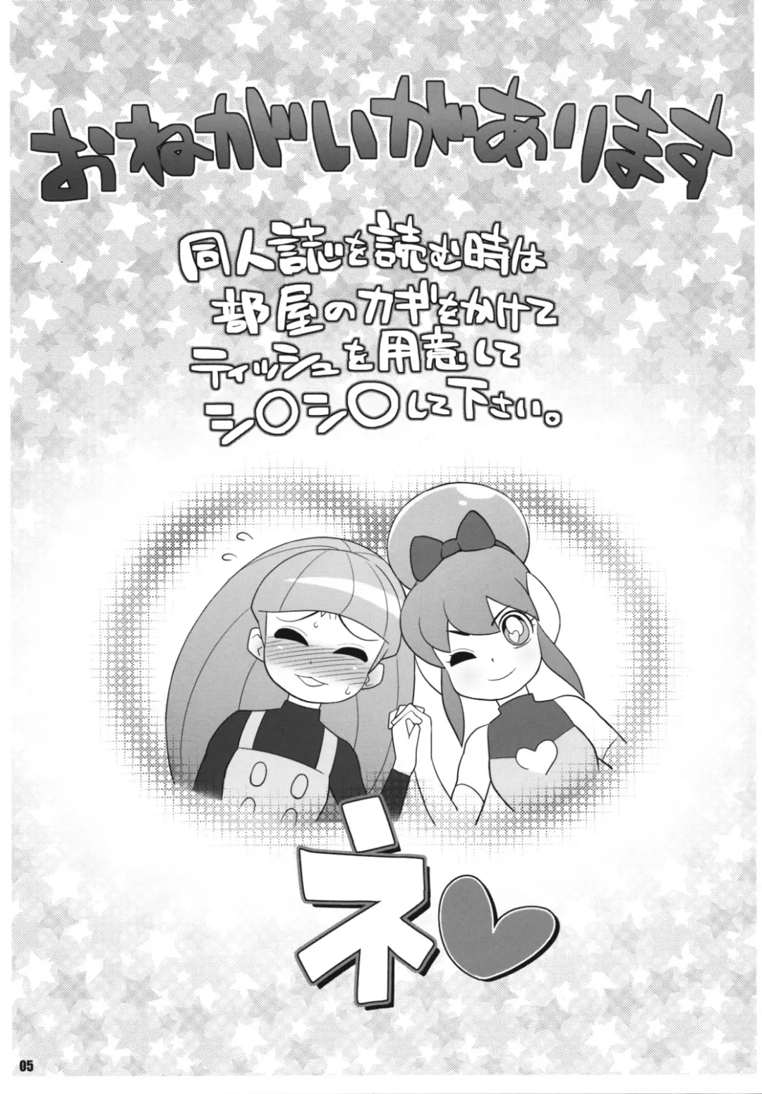 [Andou Hiroyuki - Kei. - Nise Kurosaki] Maa-chin no Stressless Kyoushi Seikatsu Fhentai - Page 4