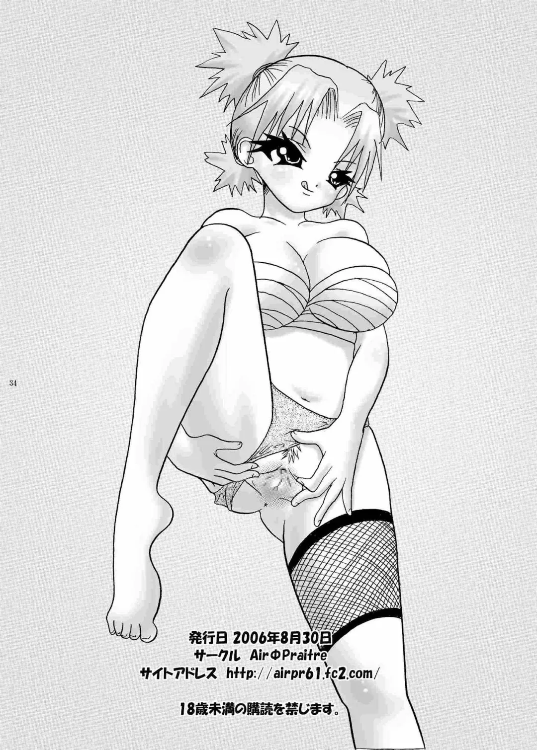 [Chuuni No Keroyon - Nikel] Kunoichi Hatsujouchuu!! | Kunoichi in Heat Fhentai - Page 33