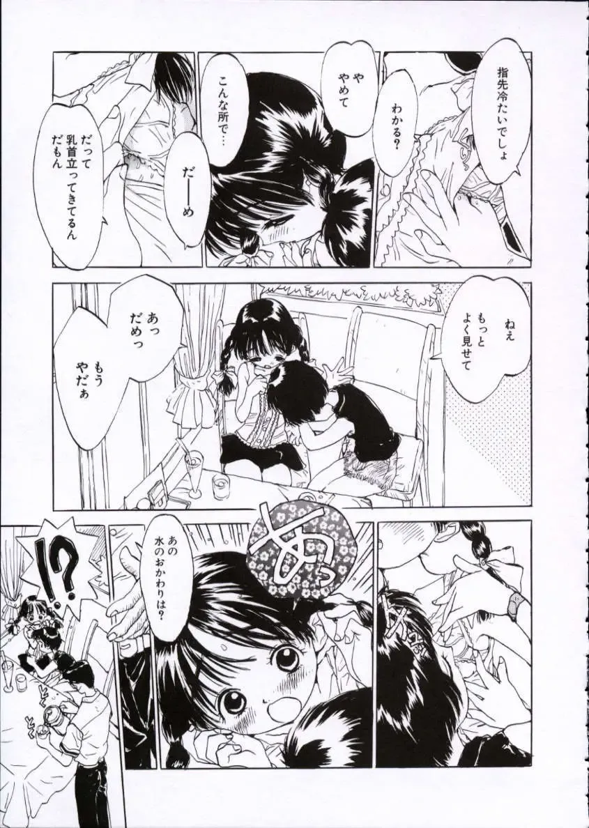 [Rie-chan 14-sai] Imadokino Kataomoi Fhentai - Page 114