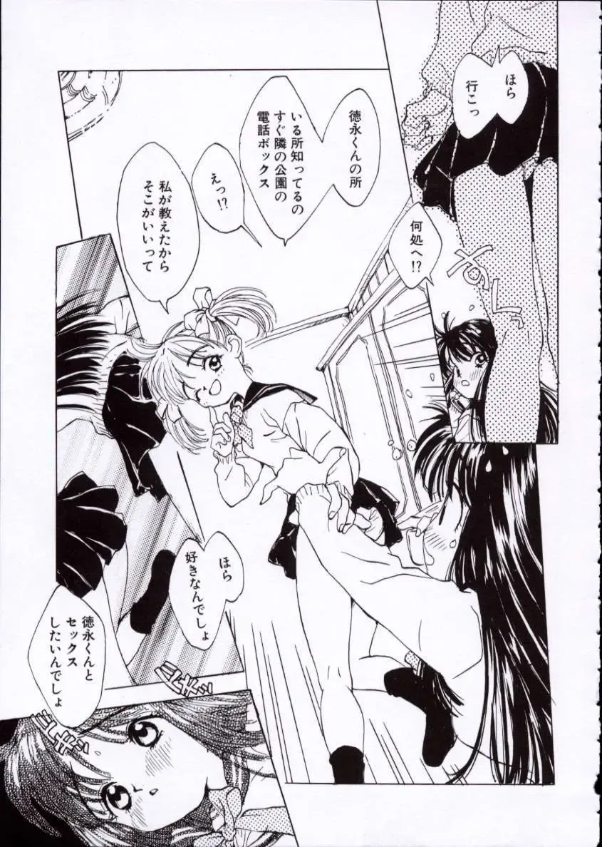 [Rie-chan 14-sai] Imadokino Kataomoi Fhentai - Page 130