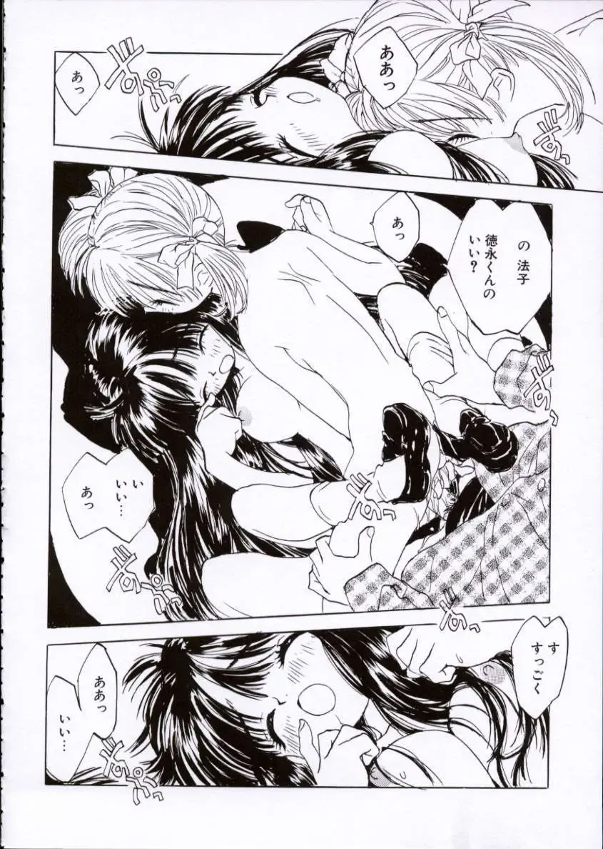 [Rie-chan 14-sai] Imadokino Kataomoi Fhentai - Page 137