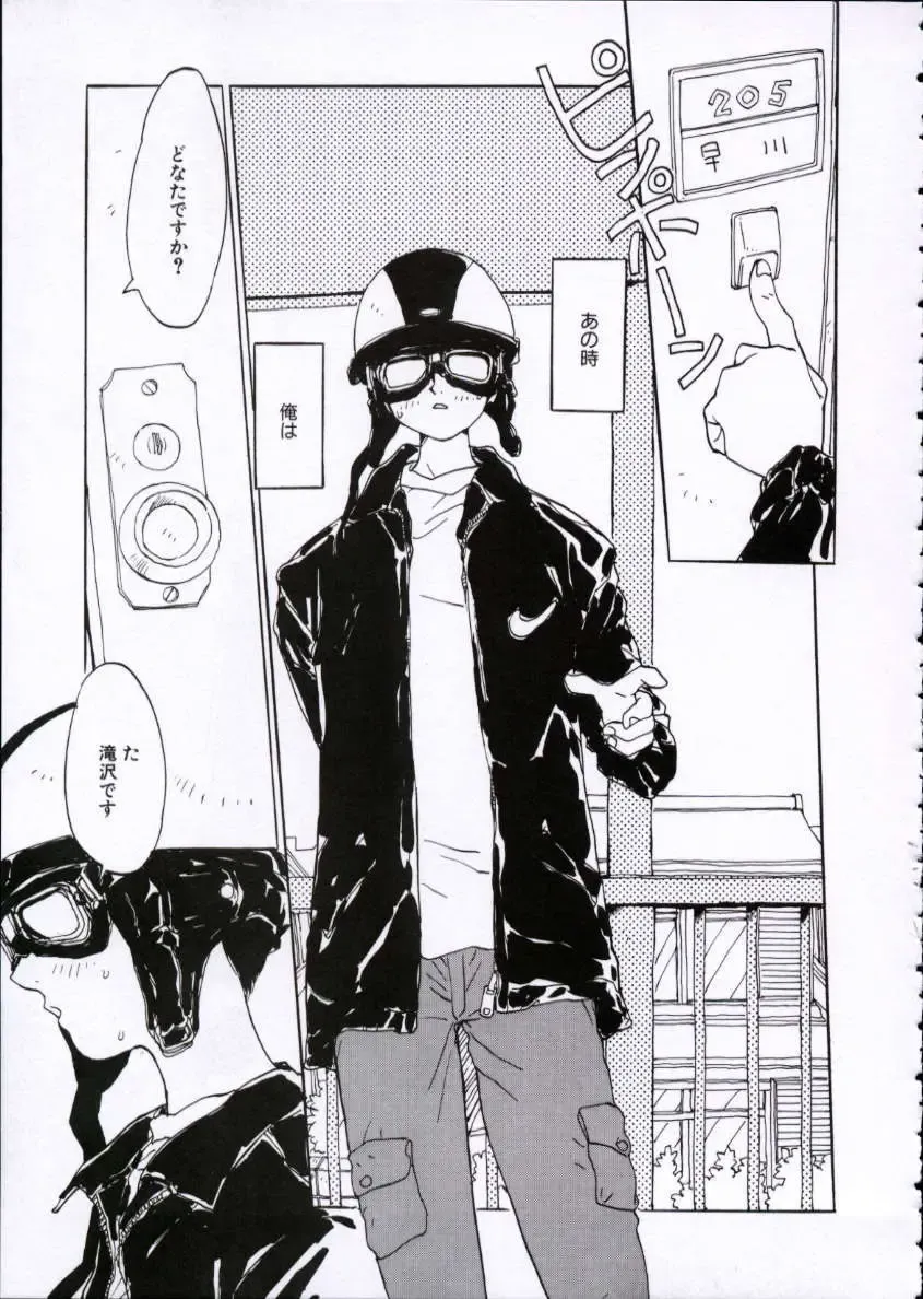 [Rie-chan 14-sai] Imadokino Kataomoi Fhentai - Page 140