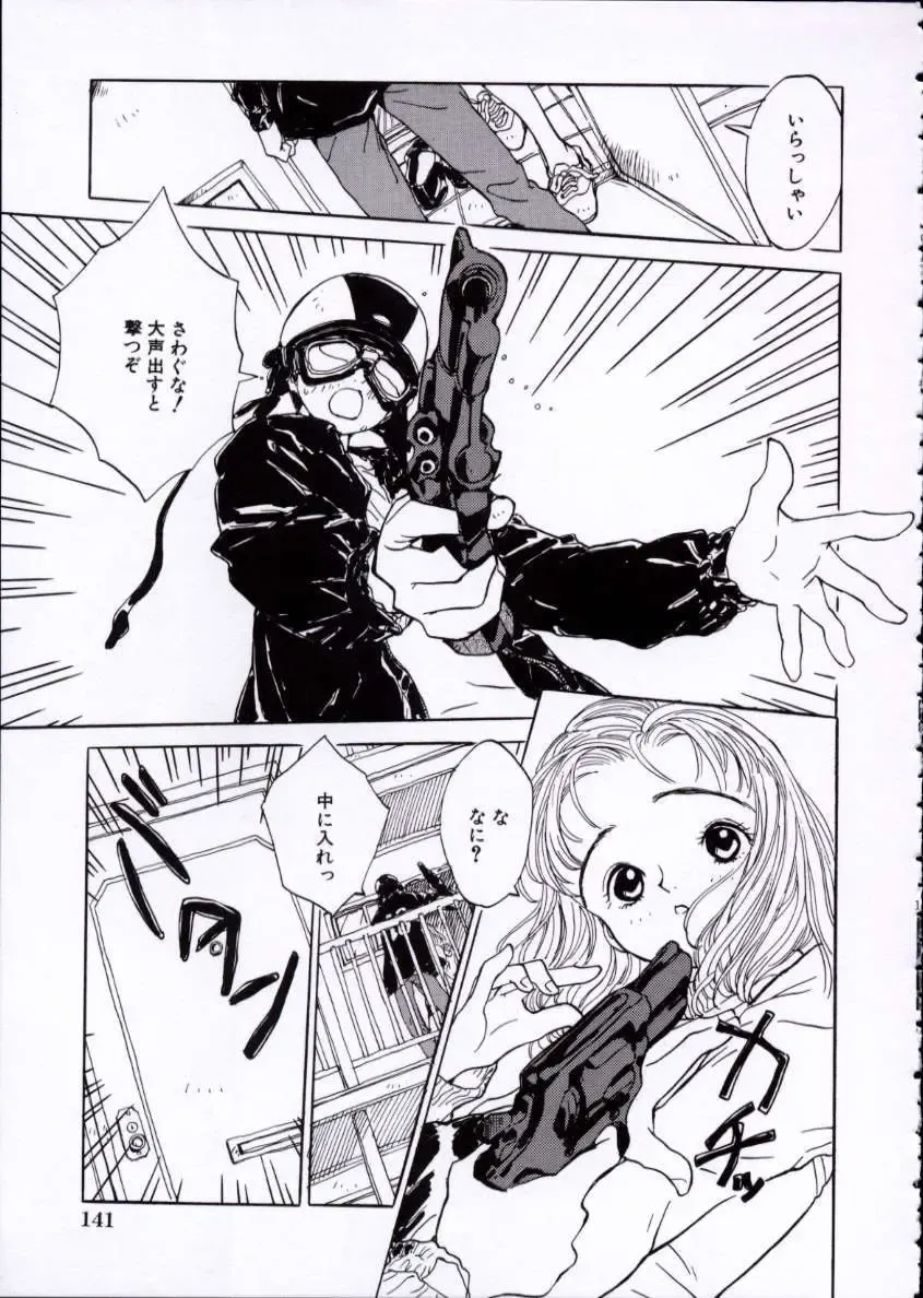 [Rie-chan 14-sai] Imadokino Kataomoi Fhentai - Page 142