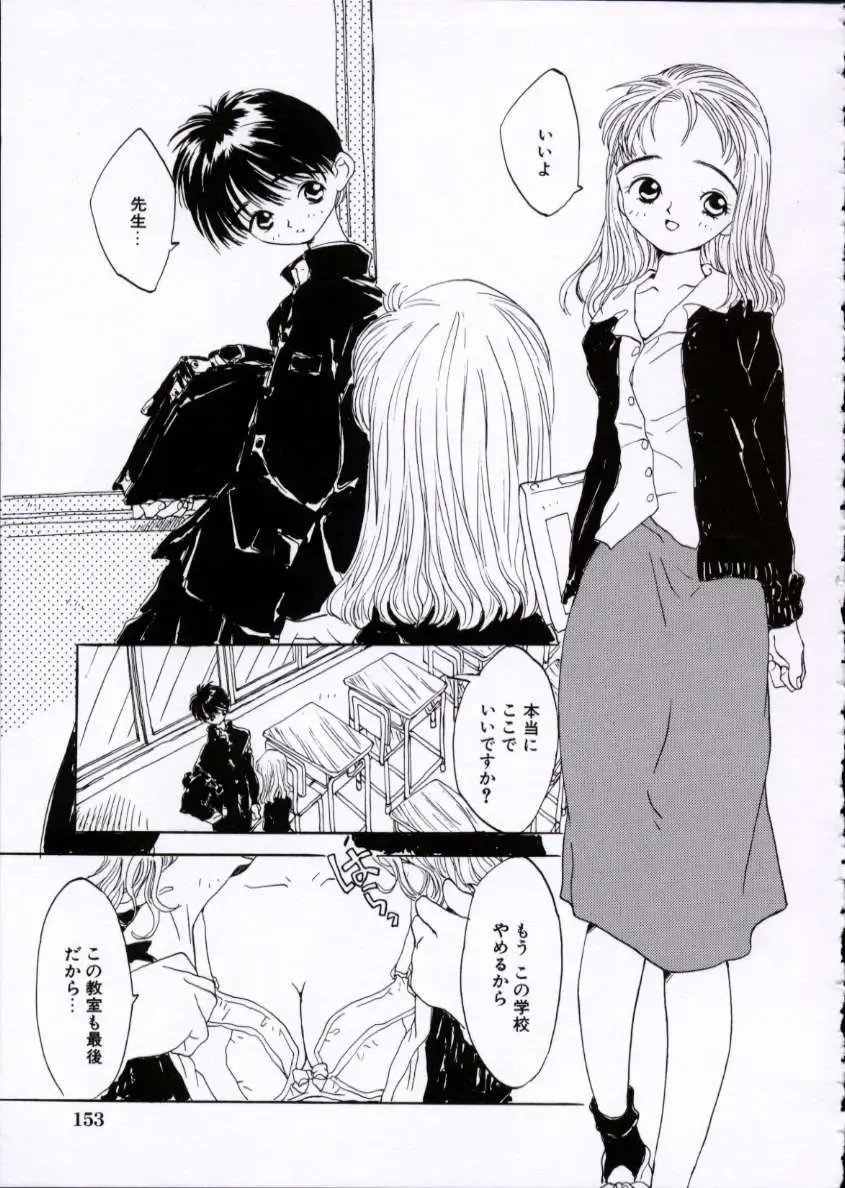 [Rie-chan 14-sai] Imadokino Kataomoi Fhentai - Page 154