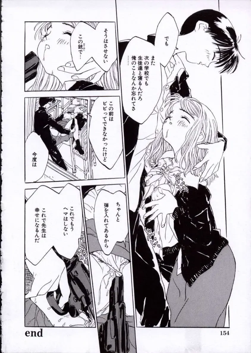 [Rie-chan 14-sai] Imadokino Kataomoi Fhentai - Page 155