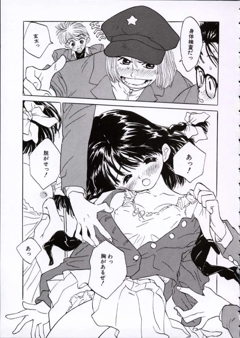 [Rie-chan 14-sai] Imadokino Kataomoi Fhentai - Page 64