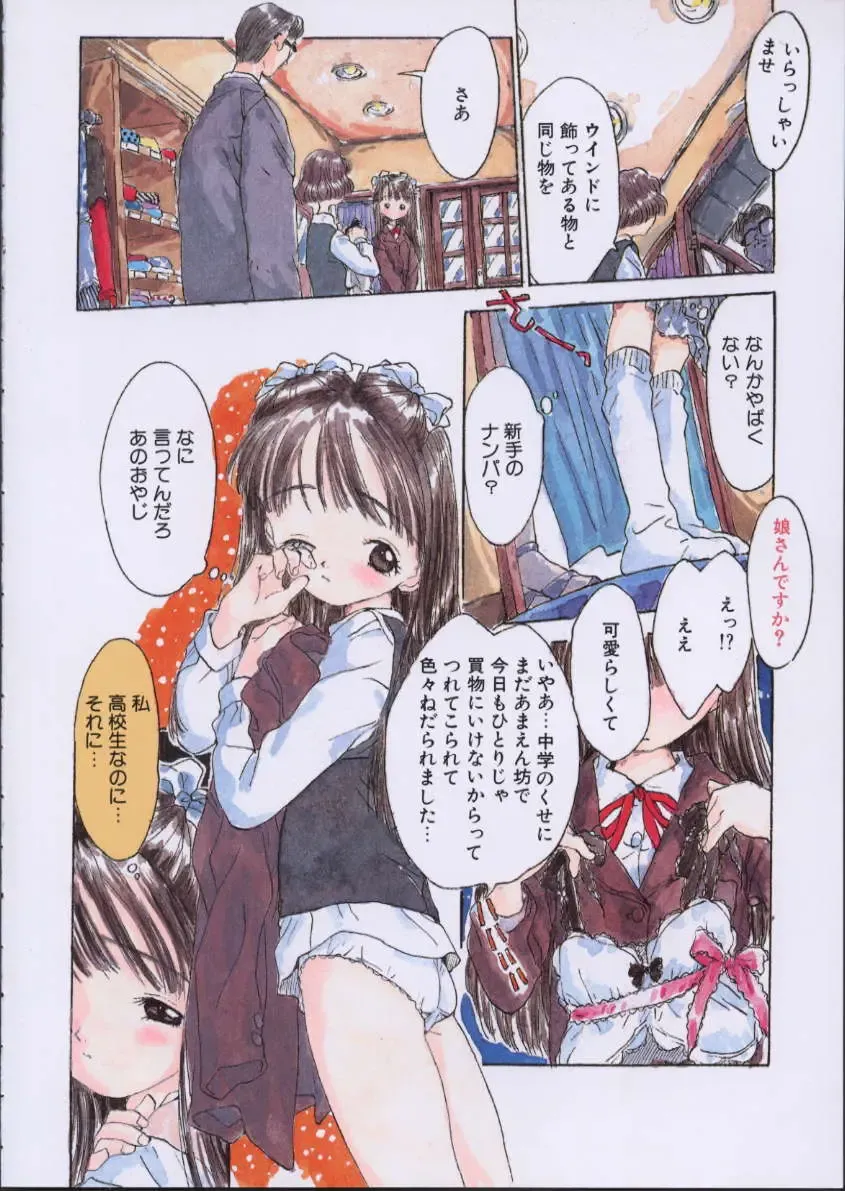 [Rie-chan 14-sai] Imadokino Kataomoi Fhentai - Page 7