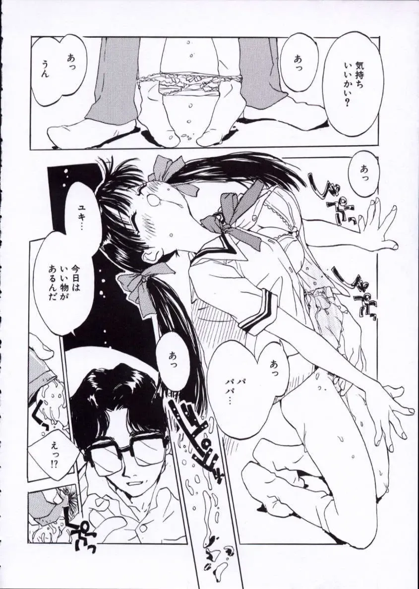 [Rie-chan 14-sai] Imadokino Kataomoi Fhentai - Page 83