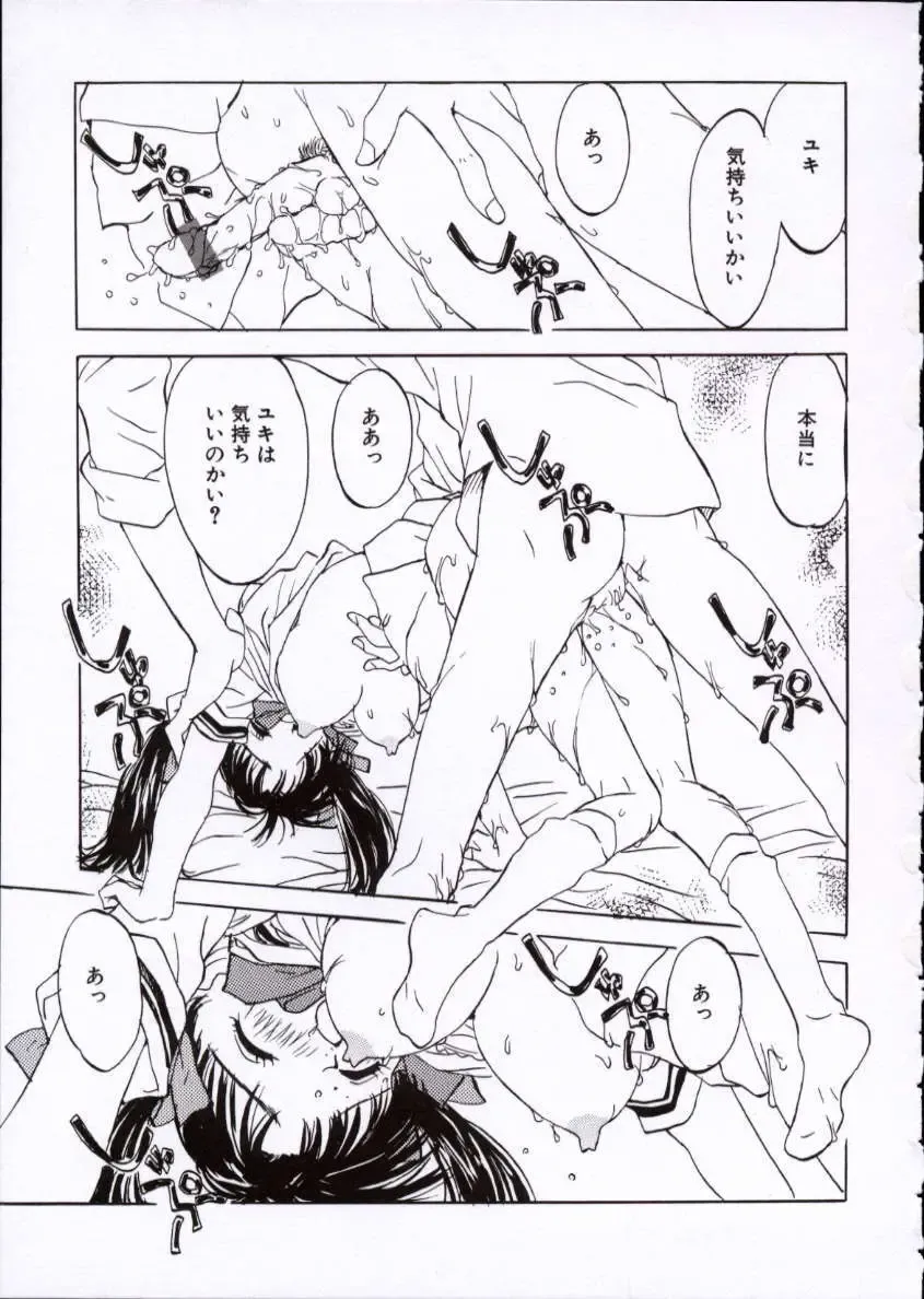 [Rie-chan 14-sai] Imadokino Kataomoi Fhentai - Page 88