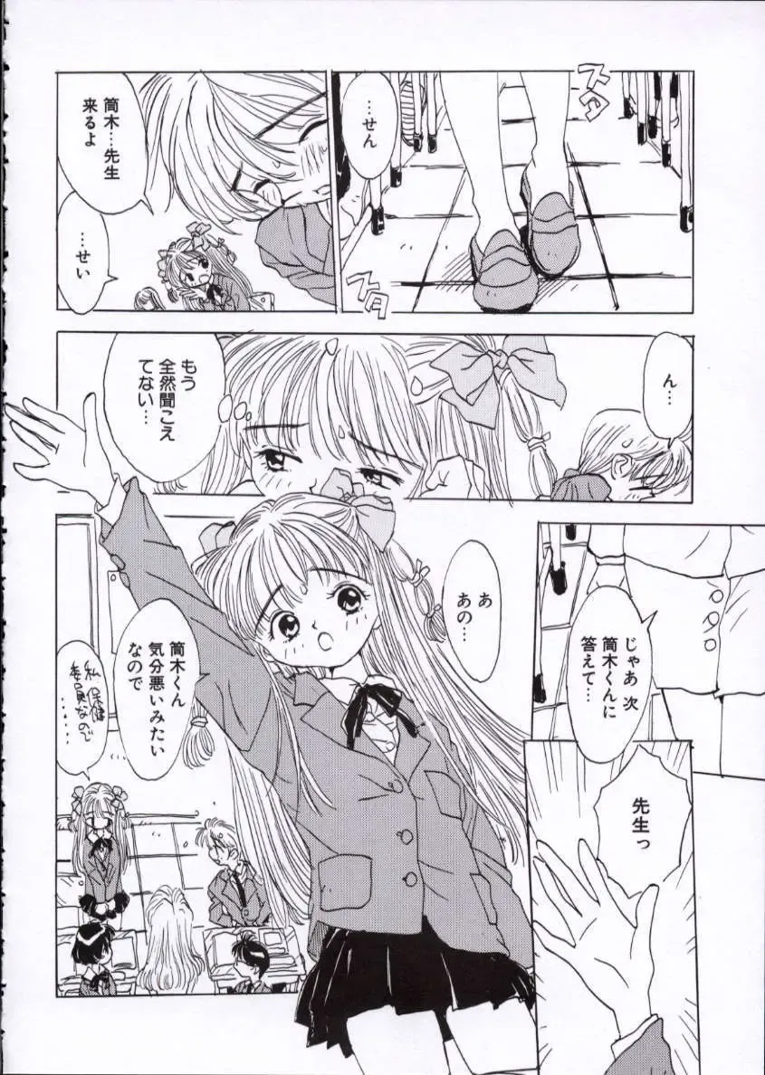 [Rie-chan 14-sai] Imadokino Kataomoi Fhentai - Page 95