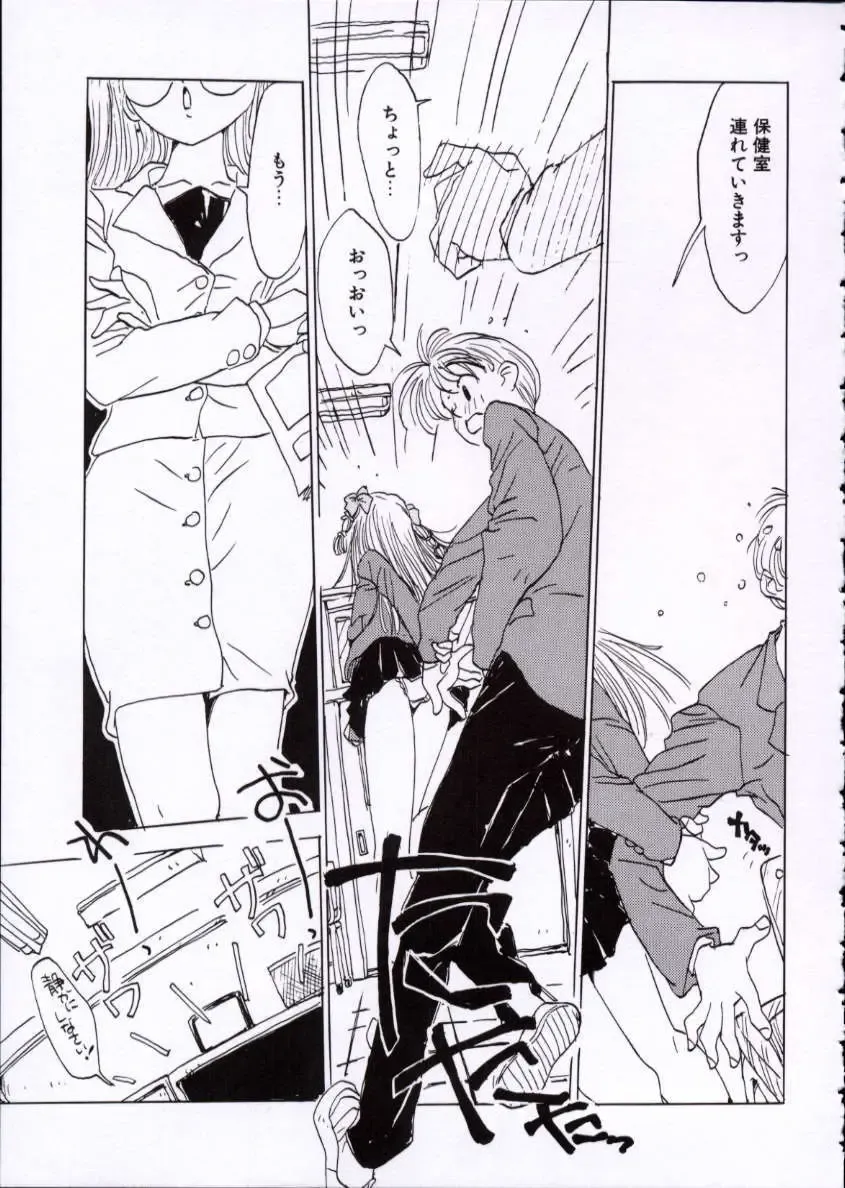 [Rie-chan 14-sai] Imadokino Kataomoi Fhentai - Page 96