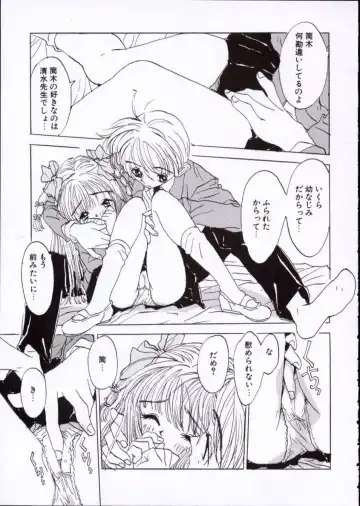 [Rie-chan 14-sai] Imadokino Kataomoi Fhentai - Page 100