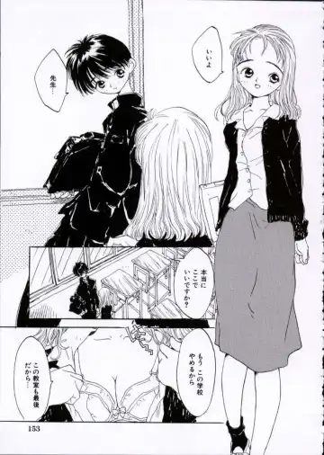 [Rie-chan 14-sai] Imadokino Kataomoi Fhentai - Page 154