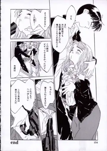 [Rie-chan 14-sai] Imadokino Kataomoi Fhentai - Page 155