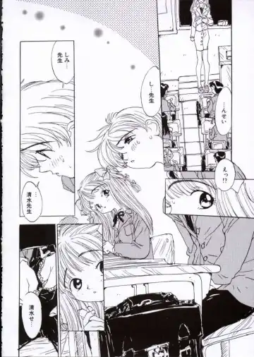 [Rie-chan 14-sai] Imadokino Kataomoi Fhentai - Page 93