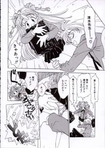 [Rie-chan 14-sai] Imadokino Kataomoi Fhentai - Page 99