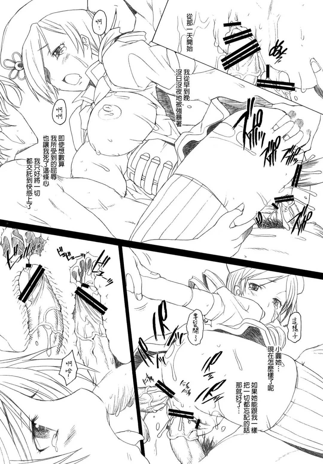 [Sakai Hamachi] Lady M Fhentai.net - Page 15