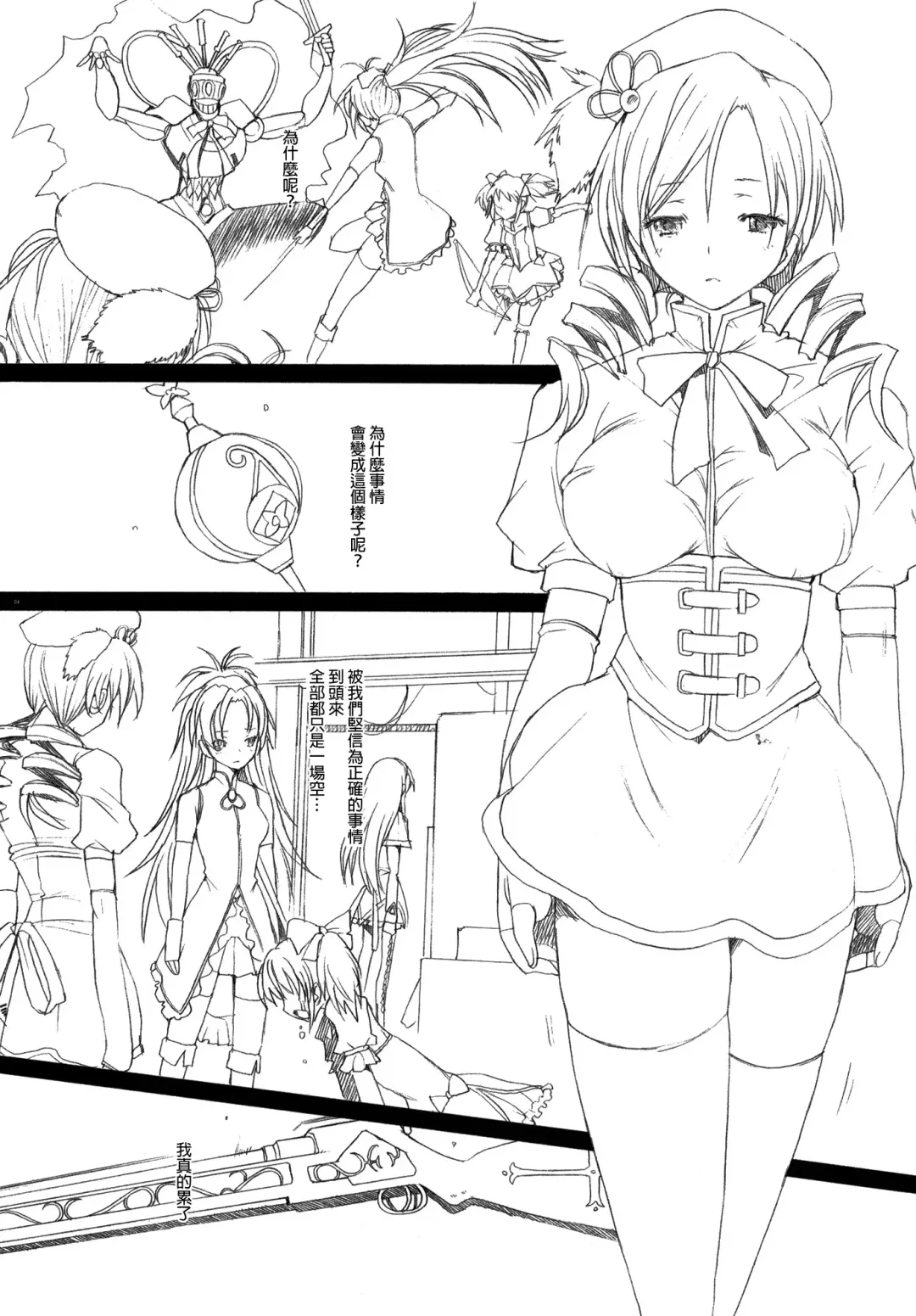 [Sakai Hamachi] Lady M Fhentai.net - Page 3