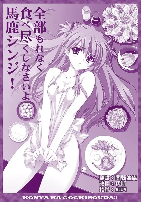 Read [Carnelian] Zenbu Morenaku Tabetsukushinasaiyo Baka Shinji - Fhentai.net