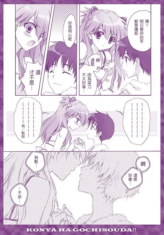 [Carnelian] Zenbu Morenaku Tabetsukushinasaiyo Baka Shinji Fhentai.net - Page 4