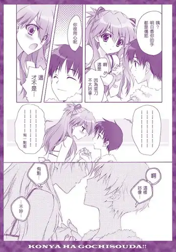 [Carnelian] Zenbu Morenaku Tabetsukushinasaiyo Baka Shinji Fhentai.net - Page 4