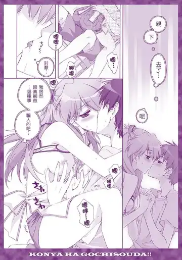 [Carnelian] Zenbu Morenaku Tabetsukushinasaiyo Baka Shinji Fhentai.net - Page 5