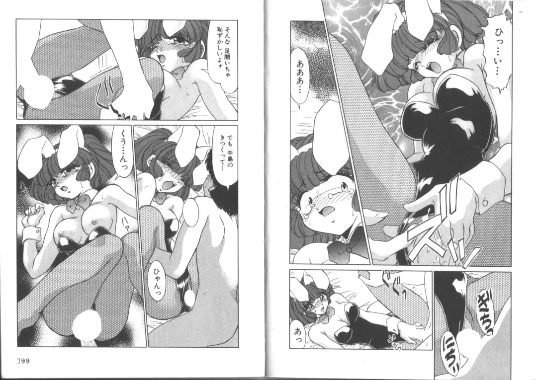 [Miyamoto Rumi] Sensitiveness Fhentai - Page 101