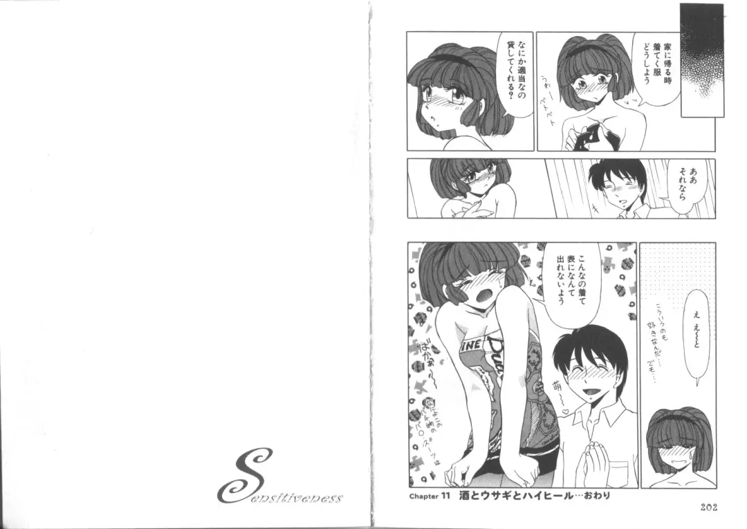 [Miyamoto Rumi] Sensitiveness Fhentai - Page 103
