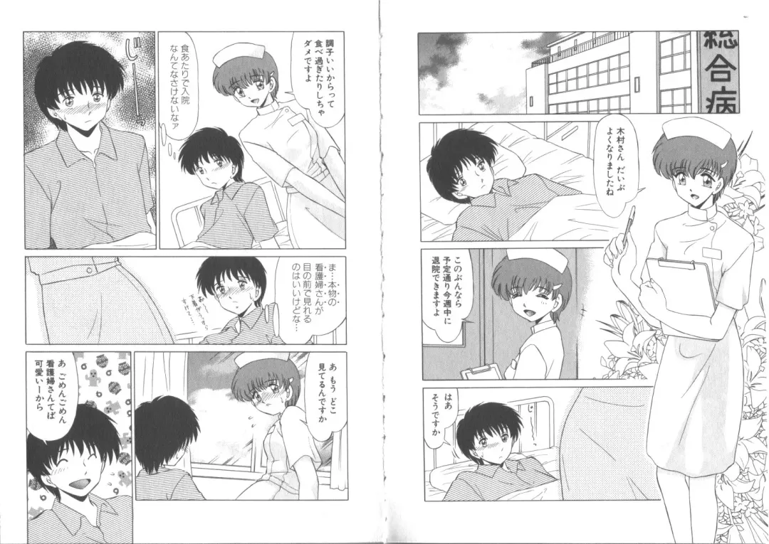 [Miyamoto Rumi] Sensitiveness Fhentai - Page 14