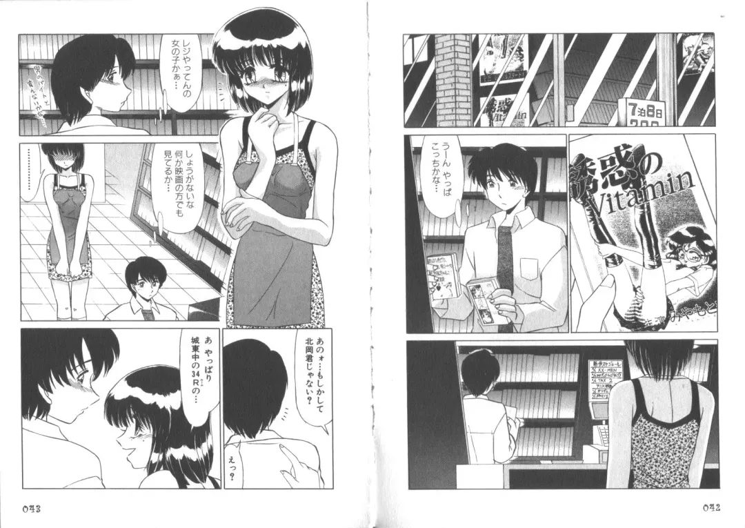 [Miyamoto Rumi] Sensitiveness Fhentai - Page 23