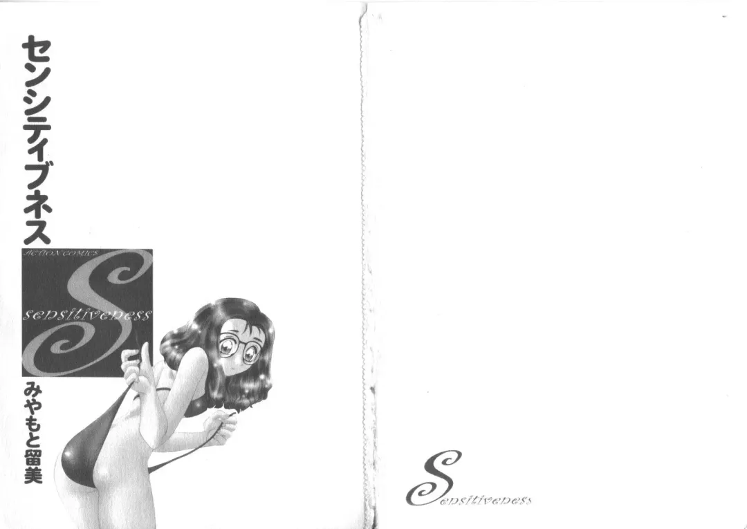 [Miyamoto Rumi] Sensitiveness Fhentai - Page 3