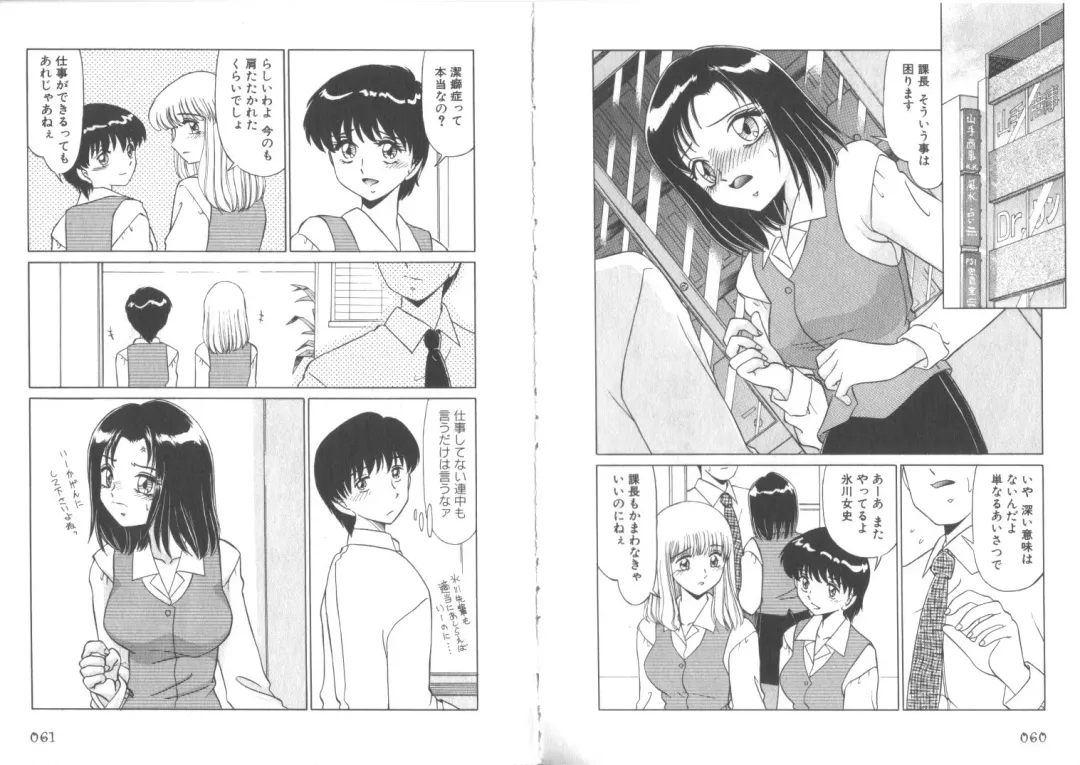 [Miyamoto Rumi] Sensitiveness Fhentai - Page 32