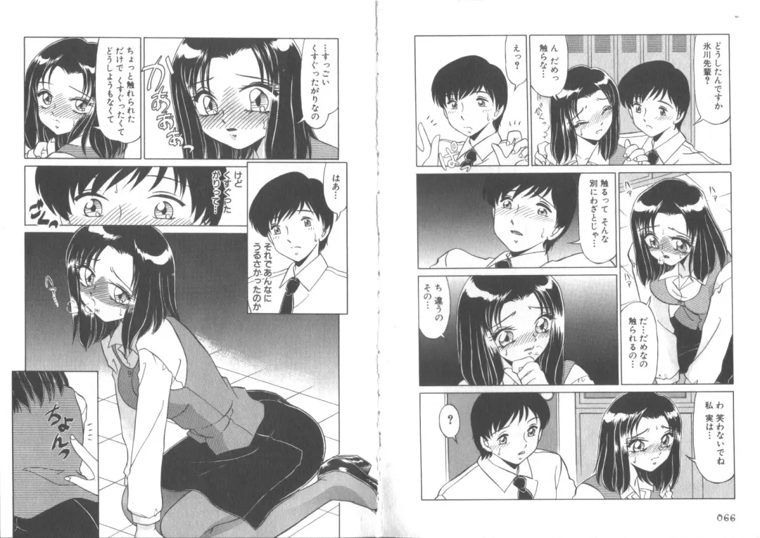 [Miyamoto Rumi] Sensitiveness Fhentai - Page 35