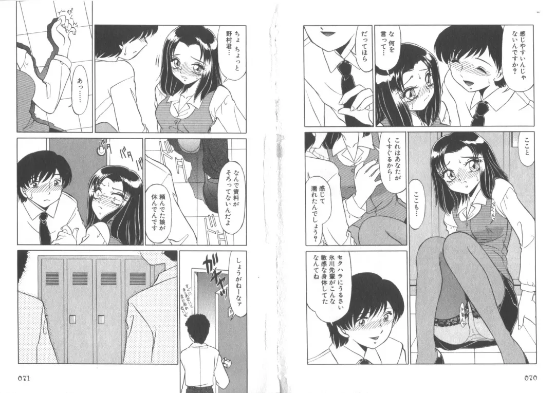 [Miyamoto Rumi] Sensitiveness Fhentai - Page 37