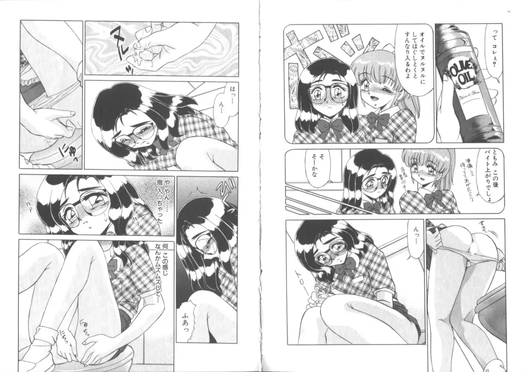 [Miyamoto Rumi] Sensitiveness Fhentai - Page 44