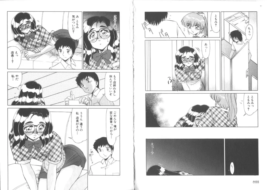 [Miyamoto Rumi] Sensitiveness Fhentai - Page 46