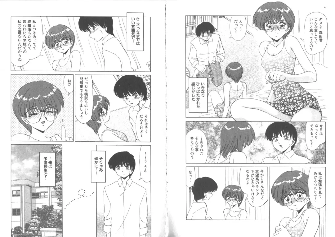 [Miyamoto Rumi] Sensitiveness Fhentai - Page 50