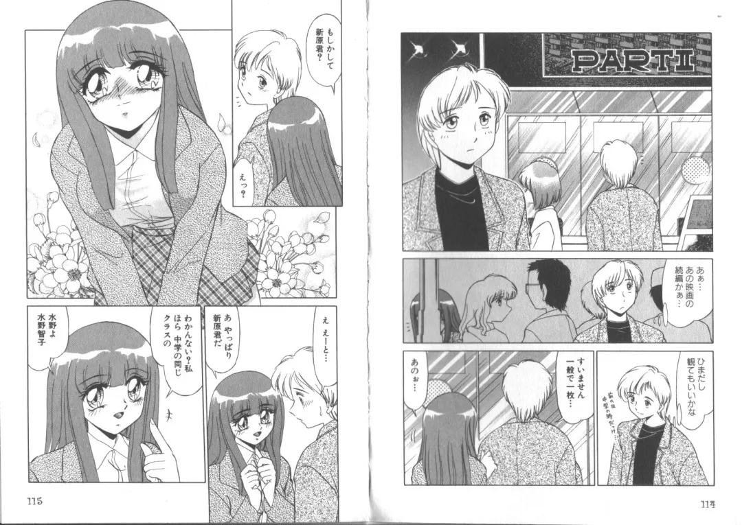 [Miyamoto Rumi] Sensitiveness Fhentai - Page 59