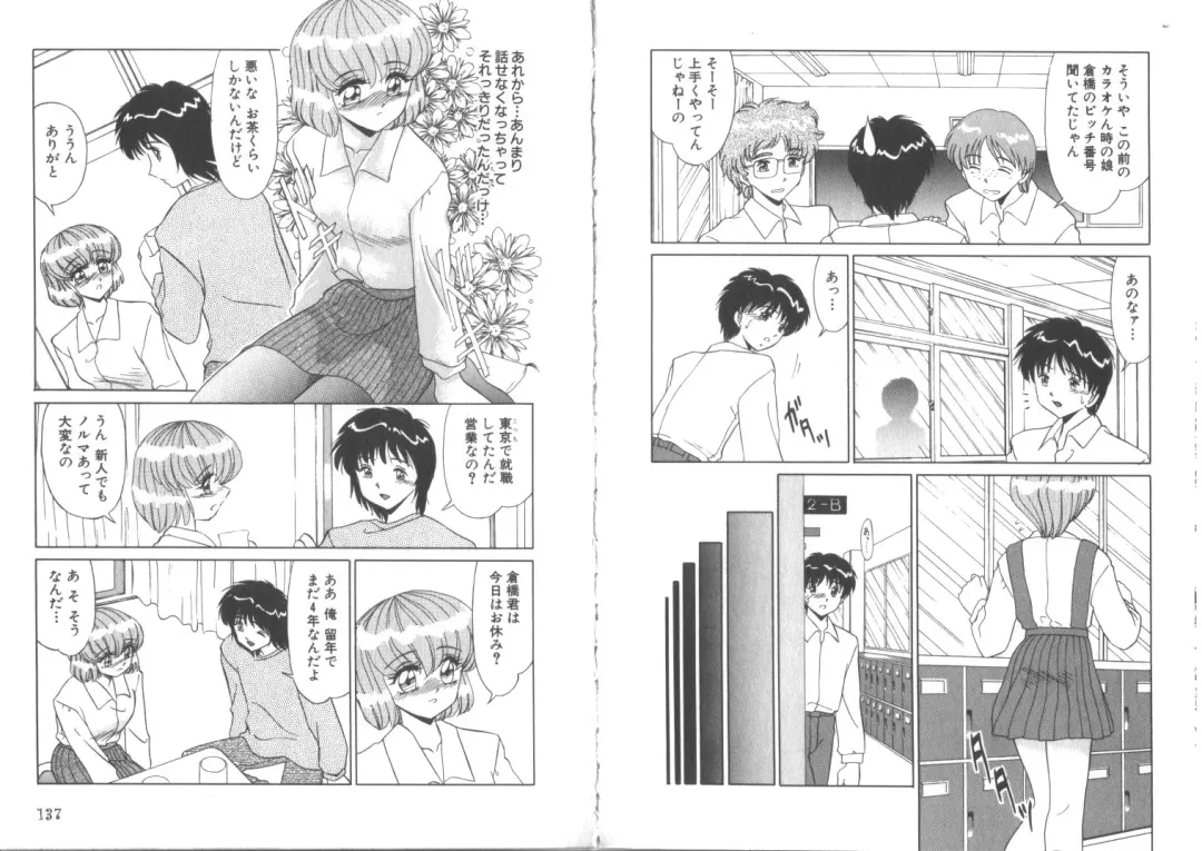 [Miyamoto Rumi] Sensitiveness Fhentai - Page 70