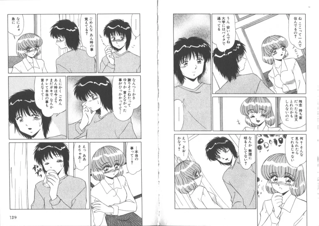 [Miyamoto Rumi] Sensitiveness Fhentai - Page 71